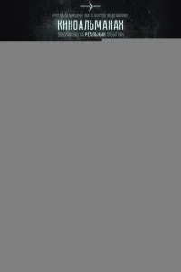 Бессмертный полк 