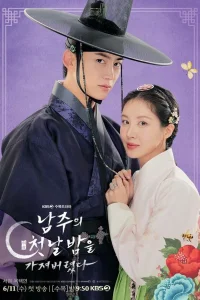 Я украла первую ночь главного героя! 1 сезон